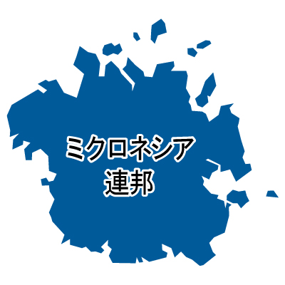 ミクロネシア連邦無料フリーイラスト｜漢字(青)